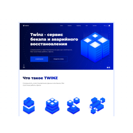 Twinz - сервис бекапа и аварийного восстановления
