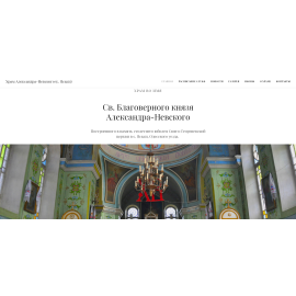 Сайт храма.