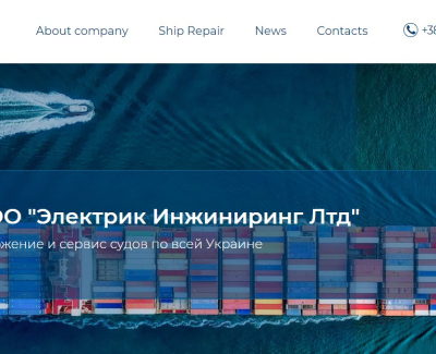 Электрик Инжиниринг Лтд