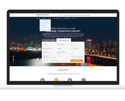 Ukraine Transfer