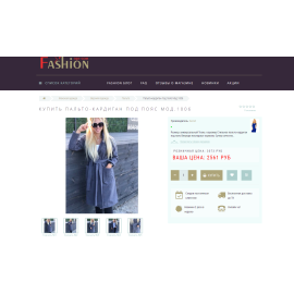 Fashion Opt. Интернет-магазин по продаже одежды Оптом.