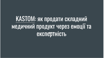 Як залучити преміальну аудиторію для стоматологічного курсу 