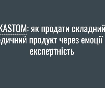 Як залучити преміальну аудиторію для стоматологічного курсу 