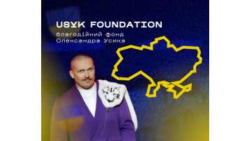 Як фонд Усика підкорив Вемблі та залучив 30 млн людей