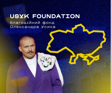 Як фонд Усика підкорив Вемблі та залучив 30 млн людей