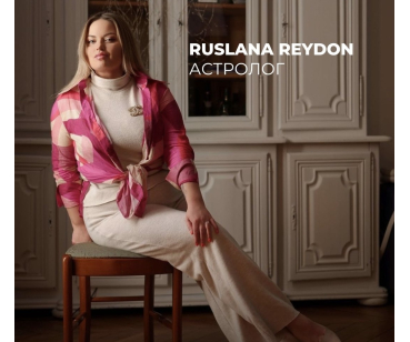 Особистий бренд Астролога 