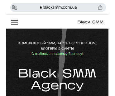 Процес просування сайту SMM-агенції Black smm