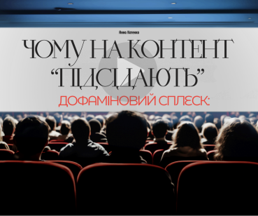 Чому контент більше не запам’ятовується 