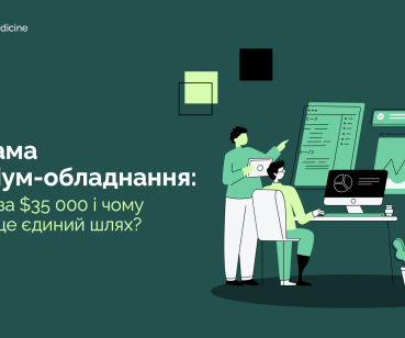 Реклама преміум-обладнання за $35 000