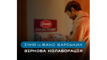 Як рядок у райдері Барських перетворив звичайну згущенку на поп-культуру 