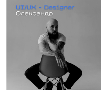 Особистий бренд дизайнера 