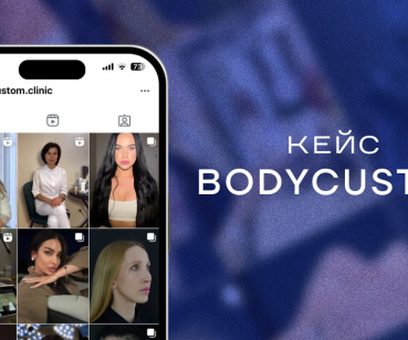 Як просувати пластичну хірургію, щоб не залякати, а зацікавити?