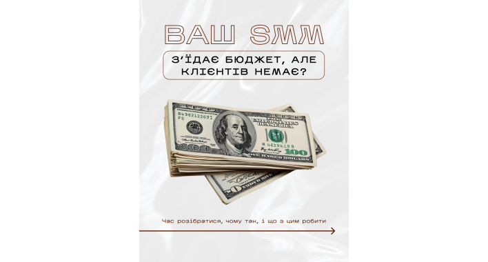 SMM — це не пости. Це система продажів