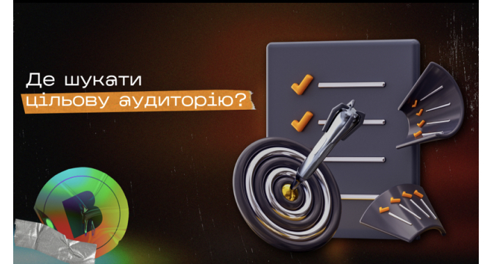 Де шукати цільову аудиторію в Instagram?
