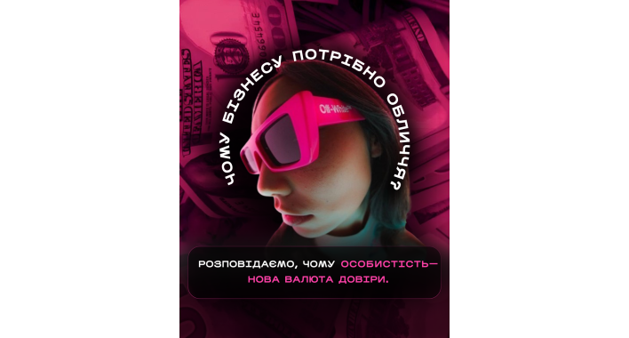 Чому бізнесу потрібне обличчя: люди, персонажі й маскоти, які продають краще за логотипи