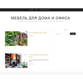 Сайт советов по выбору мебели