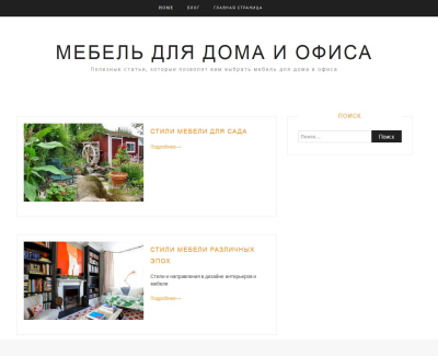 Сайт советов по выбору мебели
