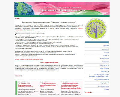 Медицинаская валеология