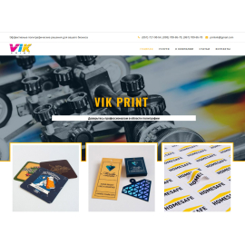 Типрогарфия Vik Print