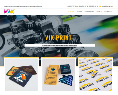 Типрогарфия Vik Print