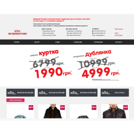 Мир дубленок и кожи