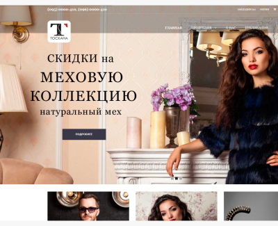 Сеть магазинов 