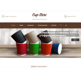 Интернет-магазин Cup Store