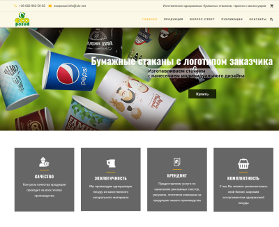 Интрернет магазин Ecoposud