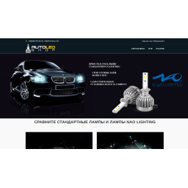 Autoledshop
