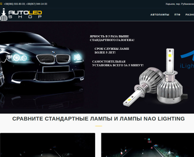 Autoledshop