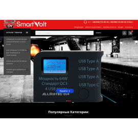 Smart Volt