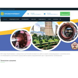 ООО «Завод Укрэлектроремонт»