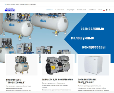 Стоматологические компрессоры