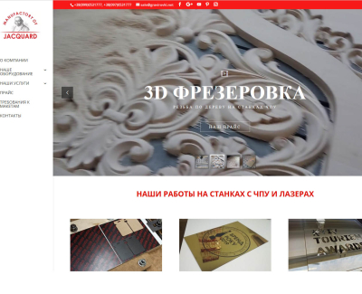 Мануфактура Жаккара