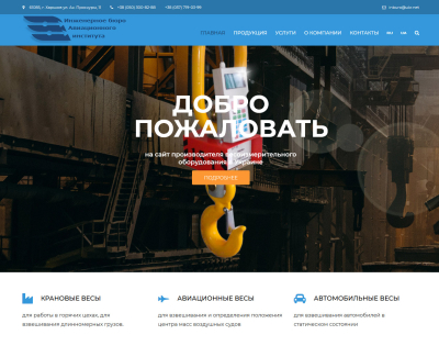 Инбюро ХАИ