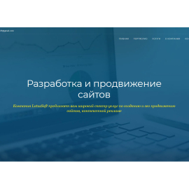 Сайт LotusSoft