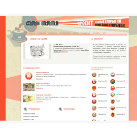Старые открытки
