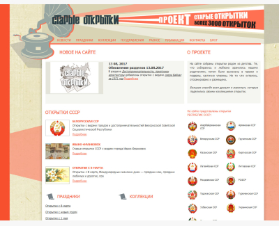 Старые открытки