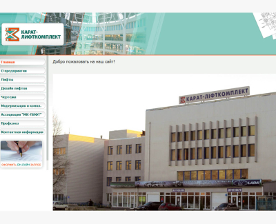Каратлифт