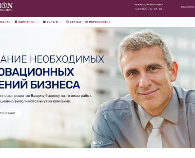Sion Consulting