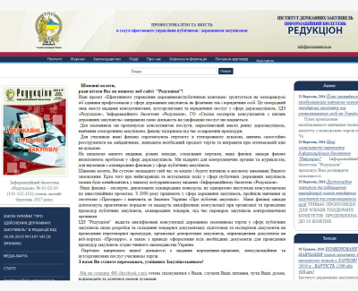 Процедури державних закупівль