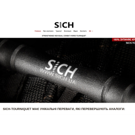 SICH-TOURNIQUET Латвия