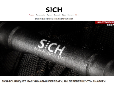 SICH-TOURNIQUET Латвия