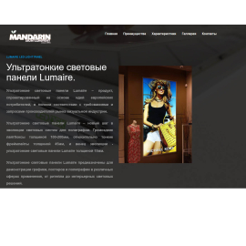 Светиовые панели