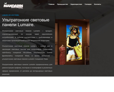 Светиовые панели