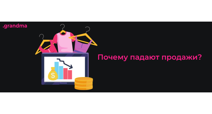 Почему сайт теряет заказы?