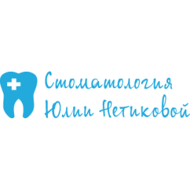 Стоматология 