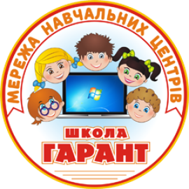 Центр развития детей и подростков Гарант