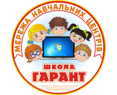 Центр развития детей и подростков Гарант
