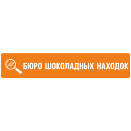 Магазин шоколадных подарков - Buroshokolada